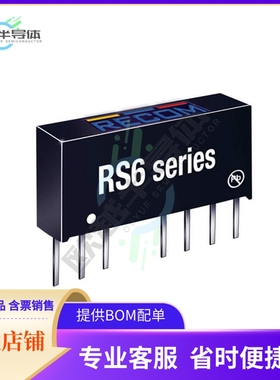RS6-2415S【DC DC CONVERTER 15V 6W】