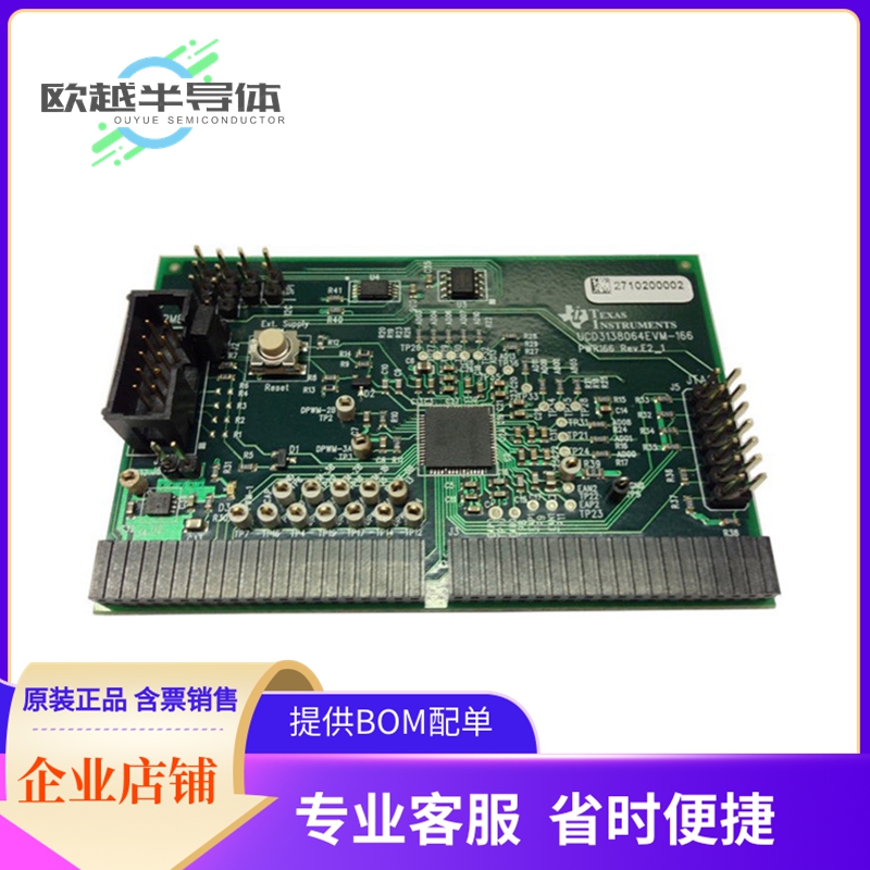 评估板套件UCD3138064EVM-166【EVALUATION BOARD FOR UCD3138064