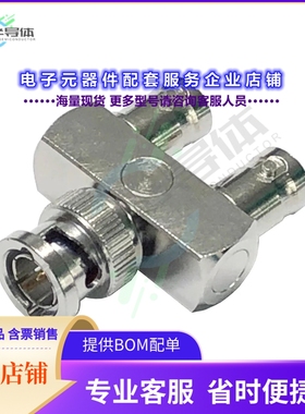 BNCC-Y-JPJ-75[连接器BNCC-Y-JPJ-75, Y-Shape BNC PLUG,]