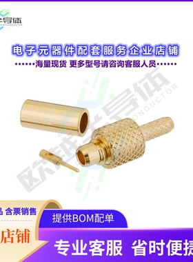 LCCN3029[连接器MMCX PLUG CONNECTOR CRIMP/SOLDER]