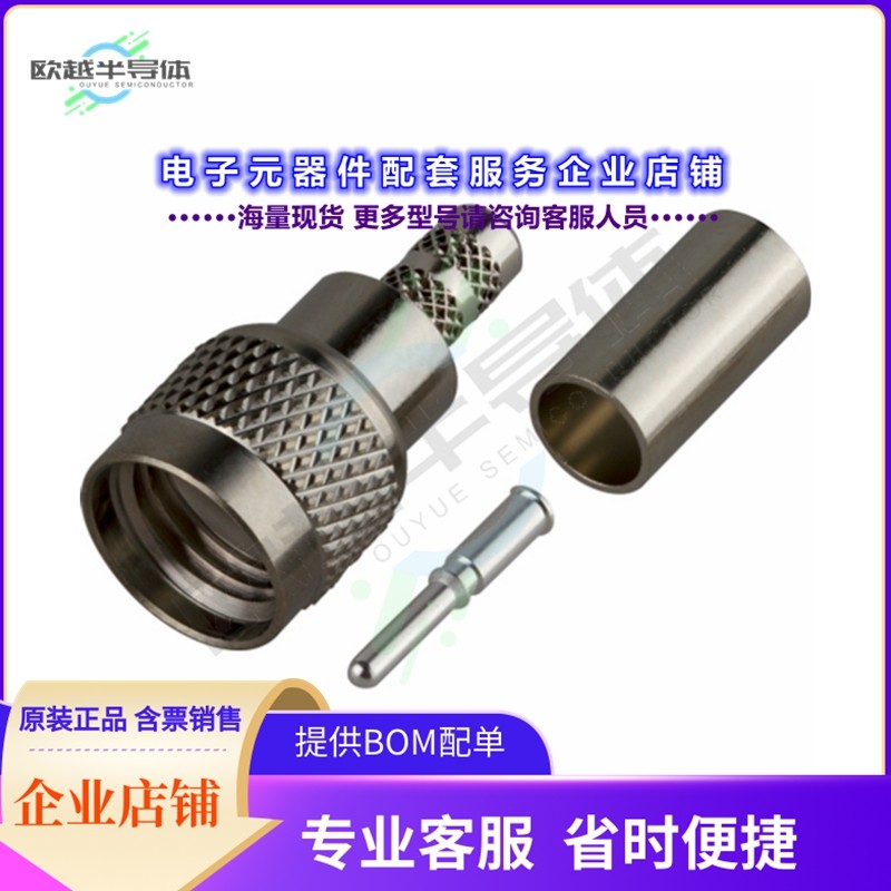9200856C0131[连接器CONN MUHF PL CRIMP 50 OHMS]
