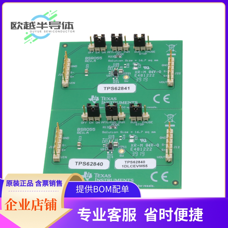 电源评估板 TPS62840-1DLCEVM55【POWER MANAGEMENT】