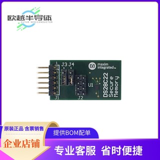 评估板套件MAXREFDES43#【KIT REF DES I2C SHA-256 AUTH DES】