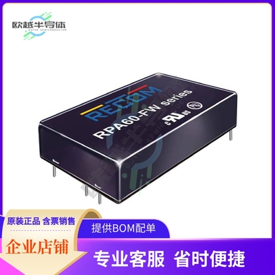 RPA60-2412SFW/P【DC DC CONVERTER 12V 60W】