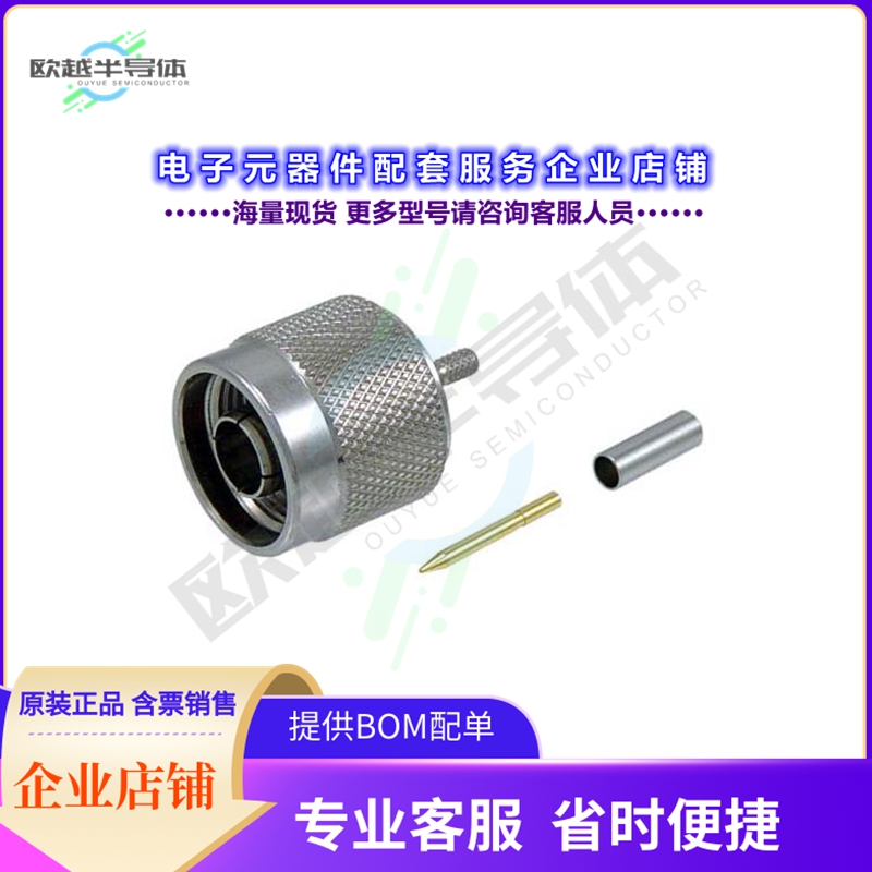 ANM-1114[连接器CONN-MALE CRIMP LMR100A]