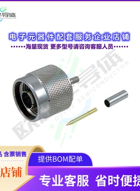 ANM-1114[连接器CONN-MALE CRIMP LMR100A]