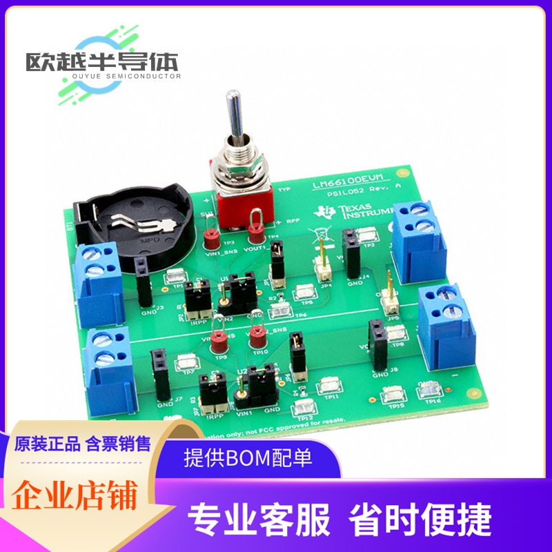 评估板套件LM66100EVM【POWER MANAGEMENT】