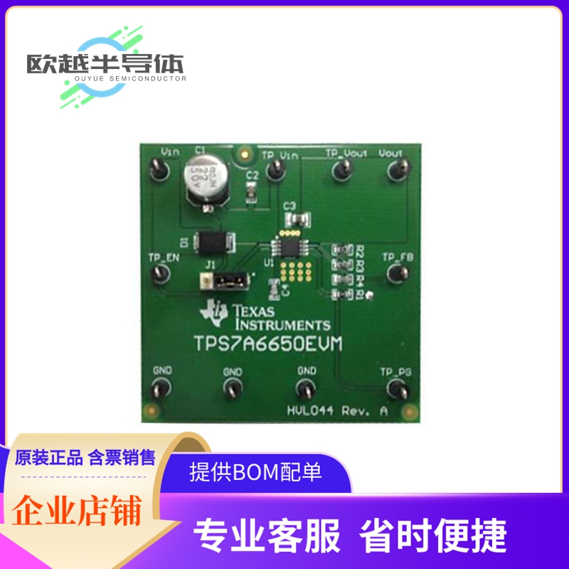 线性评估板TPS7A6650EVM【EVAL MODULE FOR TPS7A6650】