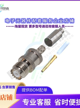 RFU-601-3[连接器MUHF FEMALE CRIMP; 50 OHMS]
