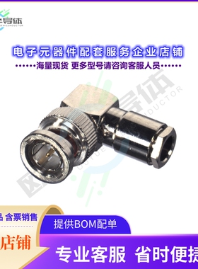 RFB-1709-D[连接器BNC MALE R/A CLAMP; 75 OHMS]