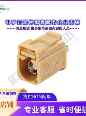 FK2FIF[连接器FAKRA GEN 2 CODE I BEIGE SMB(F)]