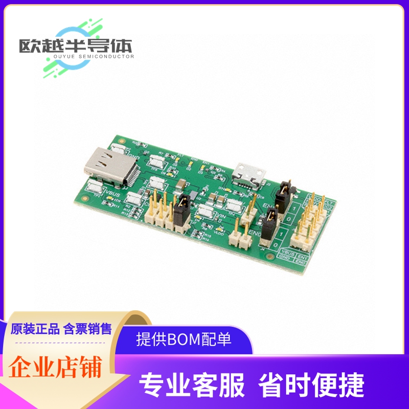评估板套件TPS66020EVM【POWER MANAGEMENT】