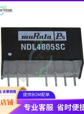 NDL4805SC【DC DC CONVERTER 5V 2W】
