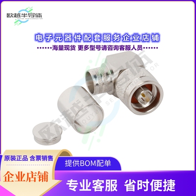 172263[连接器CONN N PLUG R/A 50 OHM SOLDER]