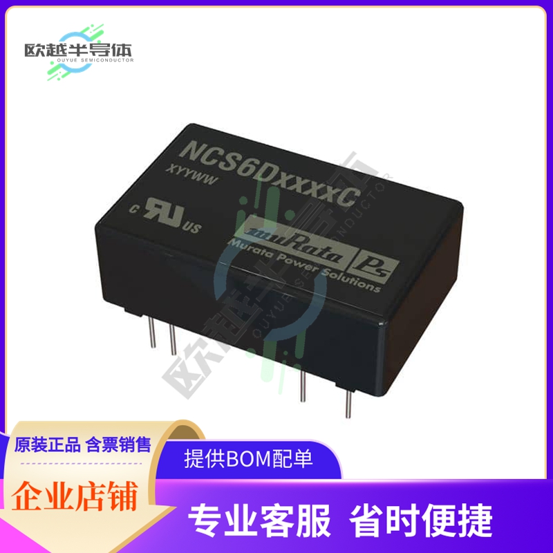 NCS6D1205C【DC DC CONVERTER +/-5V 6W】