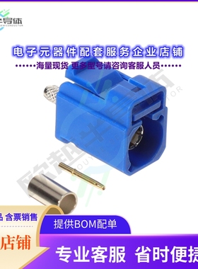 FK2FCDK[连接器FAKRA GEN 2 CODE C SMB(F)ST FOR]