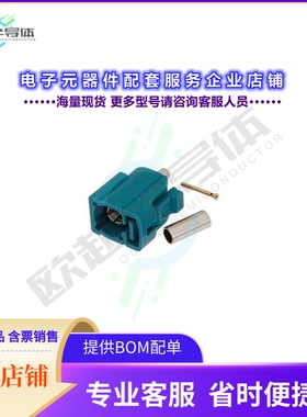 LCCN45947[连接器FAKRA JACK CONNECTOR CRIMP/SOLDE]