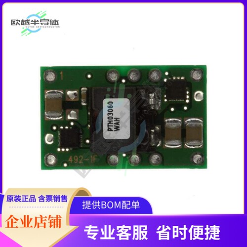 PTH03060YAST【DC DC CONVERTER 0.55-1.8V】