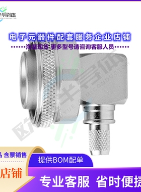 100025192[连接器4.3-10 Plg90 sd/cr S G37 G55 G42]