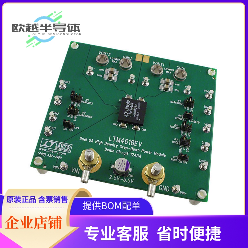 电源评估板 DC1245A【BOARD DEMO LTM4616】