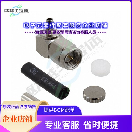 CONSMA012[连接器CONN SMA PLUG R/A 50 OHM SOLDER]