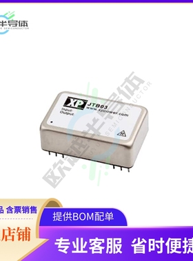 JTB0348D05【DC DC CONVERTER +/-5V 3W】