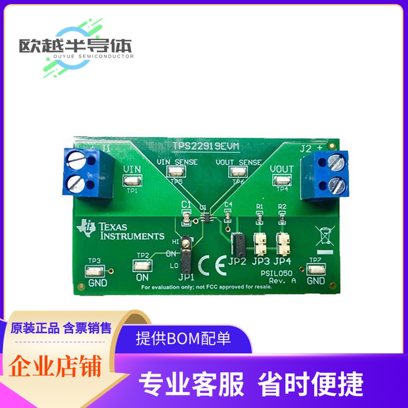 评估板套件TPS22919EVM【DEVELOPMENT POWER MANAGEMENT】