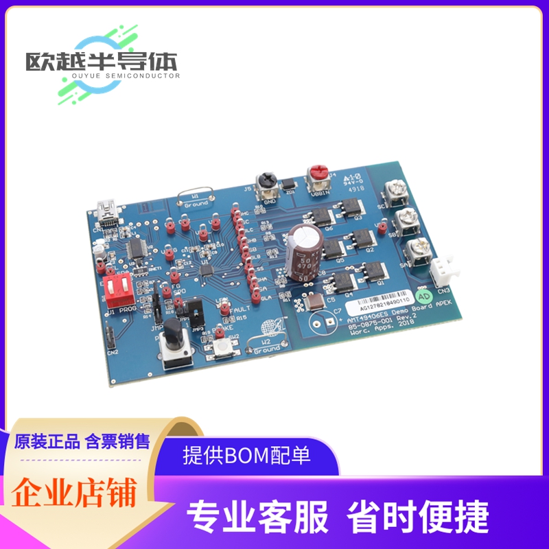 评估板套件APEK49406GES-01-T【EVAL BOARD FOC BLDC MOTOR CONTR