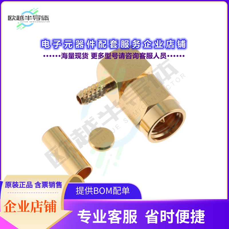 SMA-P-C-H-RA-CA1[连接器CONN SMA PLUG R/A 50 OHM SOLDER]