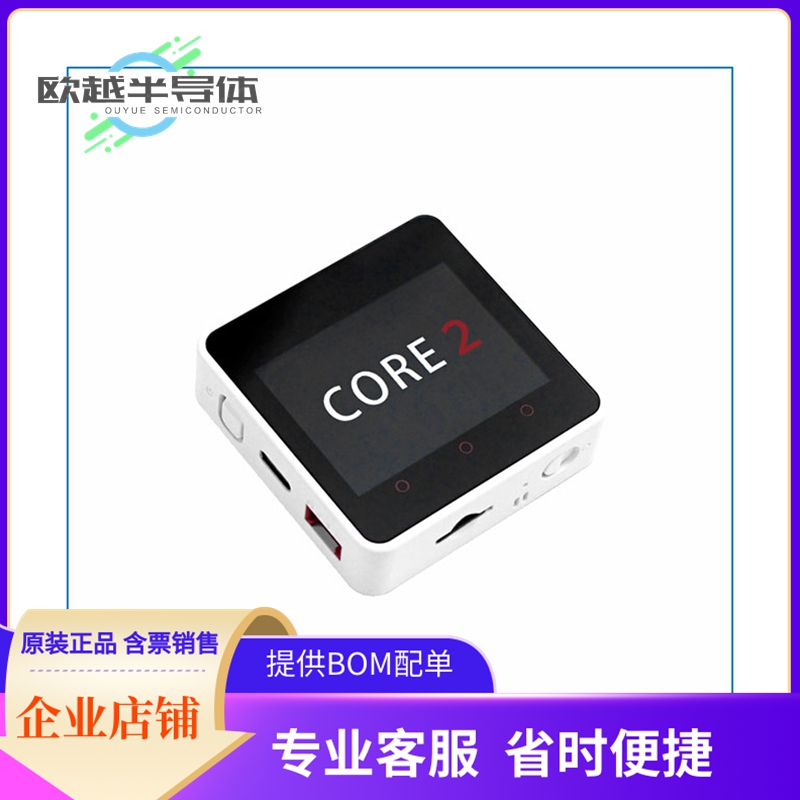 射频评估板K010【M5STACK CORE2 IOT DEV KIT】