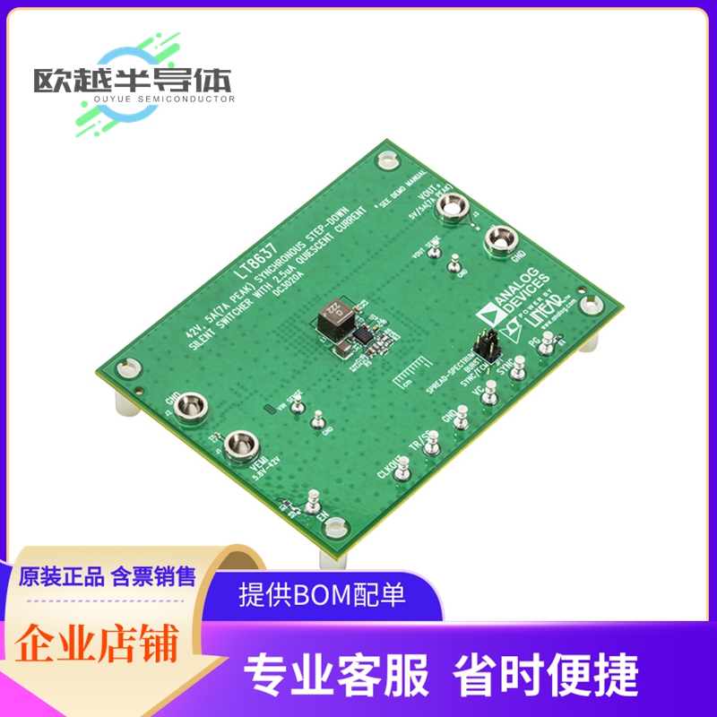 电源评估板 DC3020A【LT8637 DEMO BOARD】
