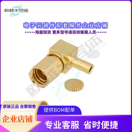 PE45385[连接器SSMC Plug Right Angle Connector]