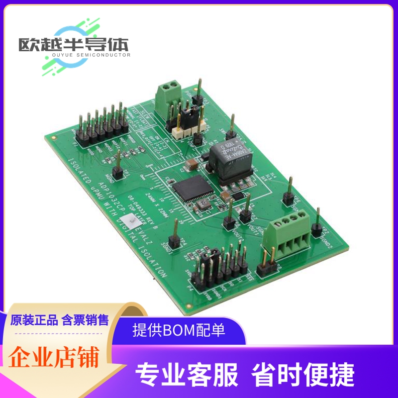 评估板套件ADP1032CP-3-EVALZ【ISO UPMU&DIGI 3.3VOUT2_CB】