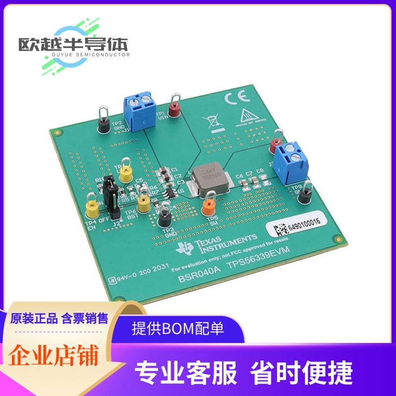 电源评估板 TPS56339EVM【DEVELOPMENT POWER MANAGEMENT】