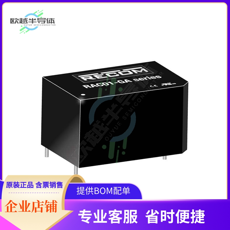 RAC01-05SGA【AC/DC CONVERTER 5V 1W】