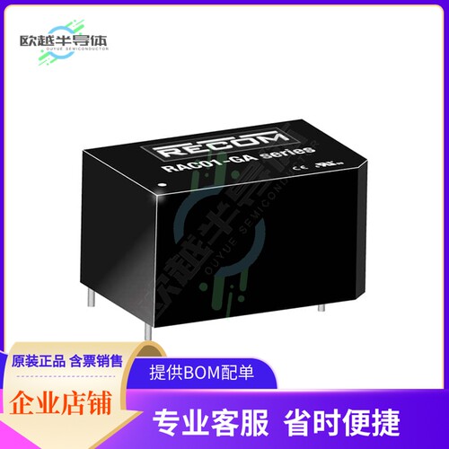 RAC01-12SGA【AC/DC CONVERTER 12V 1W】