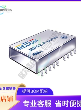 RP12-4815DA/SMD【DC DC CONVERTER +/-15V 12W】