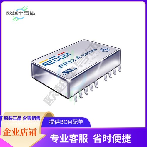 RP12-1215DA【DC DC CONVERTER +/-15V 12W】