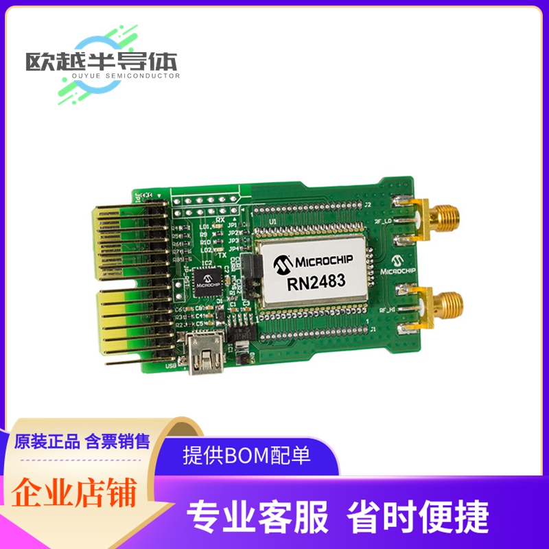 射频评估板RN-2483-PICTAIL【PICTAILPLUS LORA BOARD RN2483】