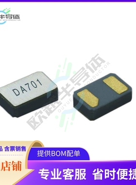 7BG03276A75《CRYSTAL 32.768KHZ 12.5PF SMD》