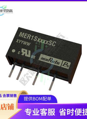 MER1S1512SC【DC DC CONVERTER 12V 1W】
