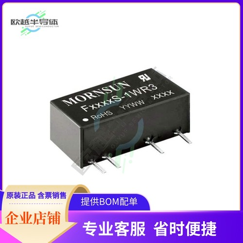 F1205S-1WR3【DC DC CONVERTER 5V 1W】