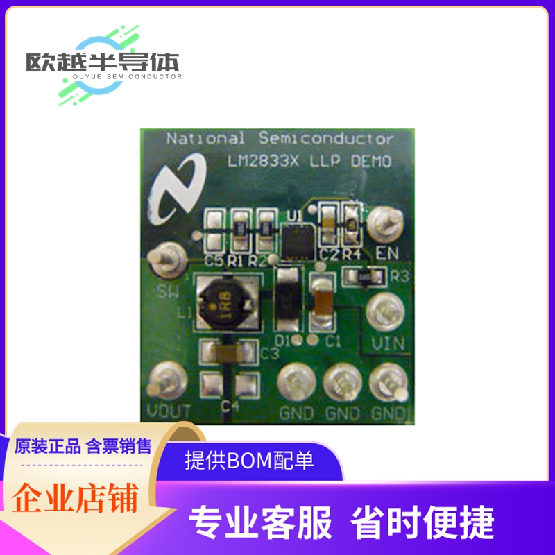 电源评估板 LM2833XSDEVAL【BOARD EVAL LM2833 1.5MHZ 10LLP】