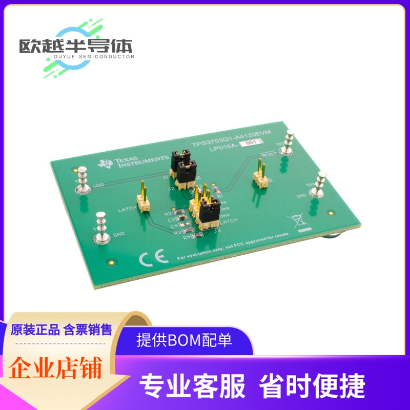评估板套件TPS3703Q1-A4120EVM【POWER MANAGEMENT】