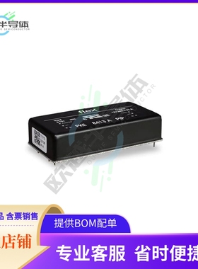 PKE8416HAPI【9-75VIN; 48.6-59.4VOUT; 40W; ISO】