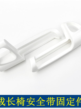 成长椅安全带固定件适用stokk餐椅安全扣婴儿吃饭椅TT支架配件