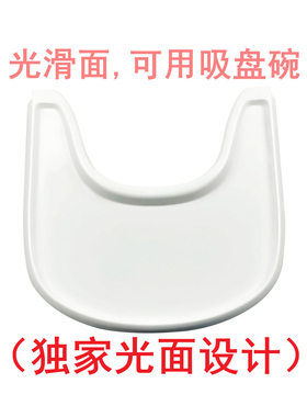 成长椅餐盘可用吸盘碗餐板S家踢踢椅配件TT适用stokk