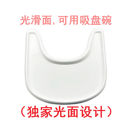 成长椅餐盘可用吸盘碗餐板