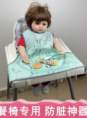 馨兰家家宝宝吃饭围兜儿童餐椅防脏神器BLW自主进食BB椅罩衣 防水