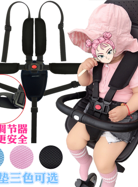 儿童餐椅安全带推车藤椅三点式五点式绑带婴儿车电动三轮车保险带